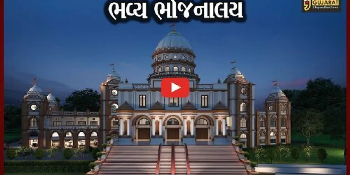 બોટાદ: સાળંગપુરમાં બનશે ગુજરાતનું સૌથી મોટું ભોજનાલય; ગેસ, અગ્નિ, વીજળી વગર બનશે રસોઈ
