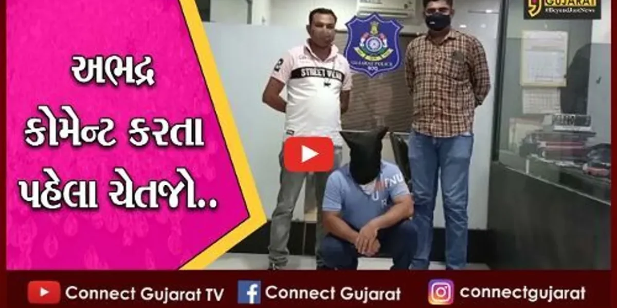 ભરૂચ: સીડીએસ બિપિન રાવતના મૃત્યુ બાદ અભદ્ર ટિપ્પણી કરનાર ઝડપાયો
