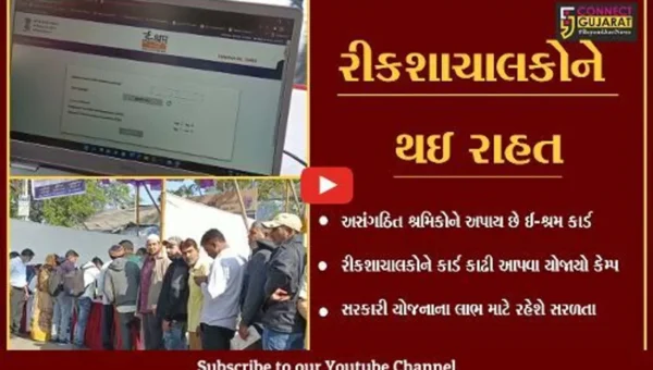 ભરૂચ : રીકશાચાલકો માટે ઇ-શ્રમ કાર્ડ માટેનો કેમ્પ યોજાયો, હવે મળશે યોજનાઓનો લાભ