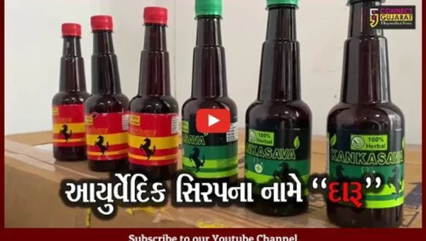 વડોદરા : આયુર્વેદિક સિરપના નામે દારૂ બનાવતી કંપનીનો પર્દાફાશ, રૂ. 1 કરોડથી વધુનો મુદ્દામાલ જપ્ત