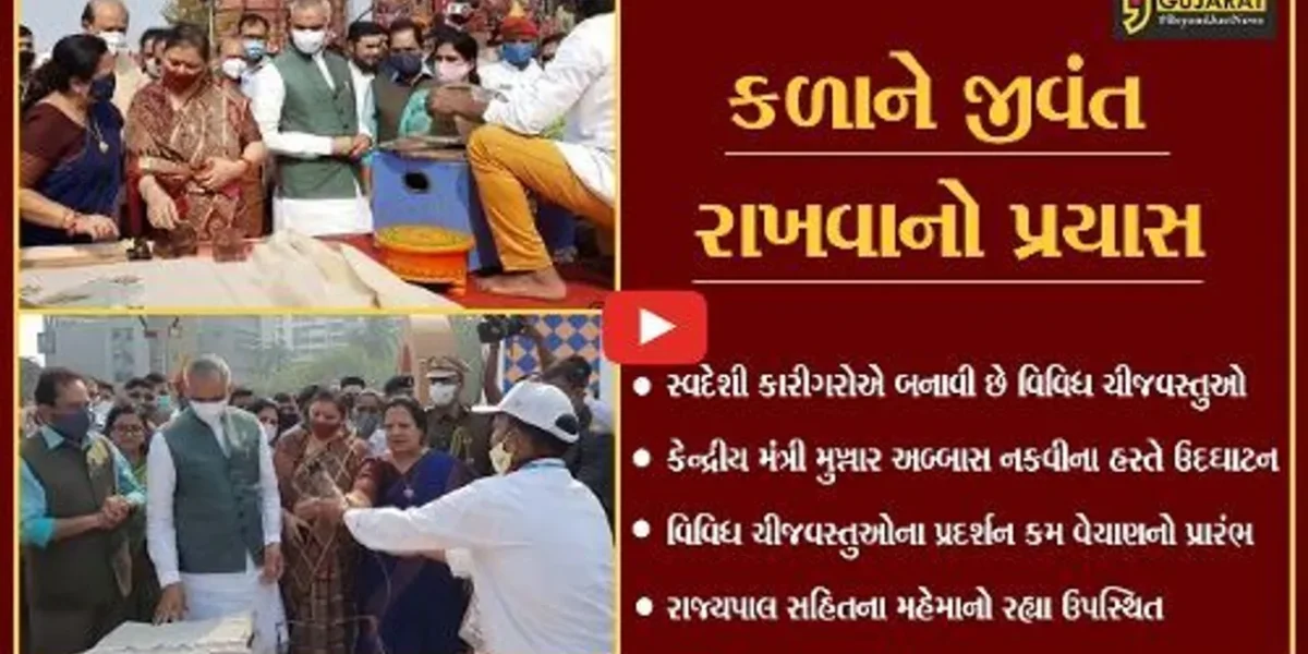 સુરત : સ્વદેશી કળાને “પ્રોત્સાહન” આપતા હુનર હાટનો પ્રારંભ