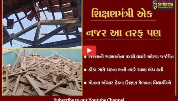 ભાવનગર : શિક્ષણમંત્રીના જિલ્લામાં જ શાળાઓના ઠેકાણા નથી, ઠોંડામાં ઓરડો ધરાશાયી