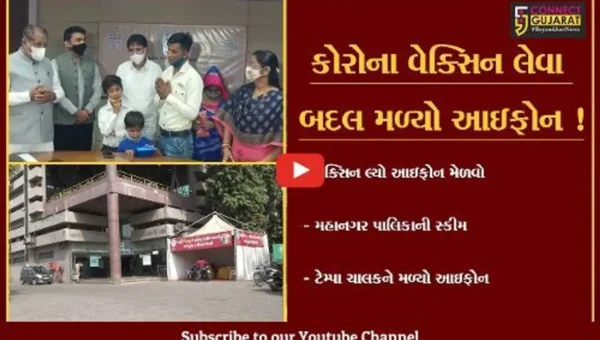 અમદાવાદ: કોરોના વેક્સિન લેનાર ટેમ્પા ચાલકને મળ્યો રૂ.70 હજારનો આઇફોન,મહાનગર પાલિકાની સ્કીમે કિસ્મત ચમકાવી