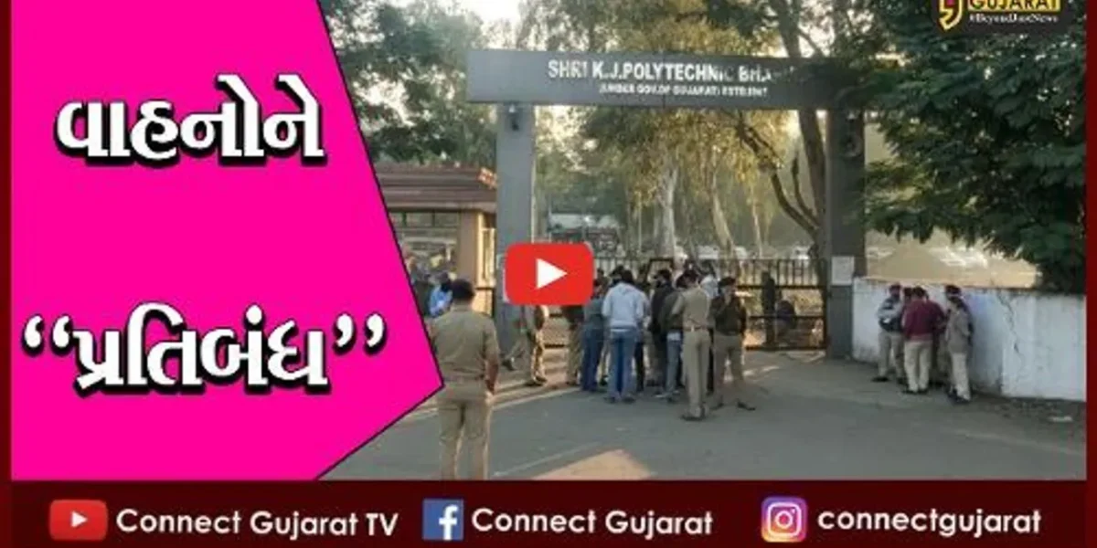 ભરૂચ : મત ગણતરીના કારણે કોલેજ રોડ પર વાહનોની અવરજવરને પ્રતિબંધ, વાંચો ડાયવર્ટ કરેલો રૂટ..!