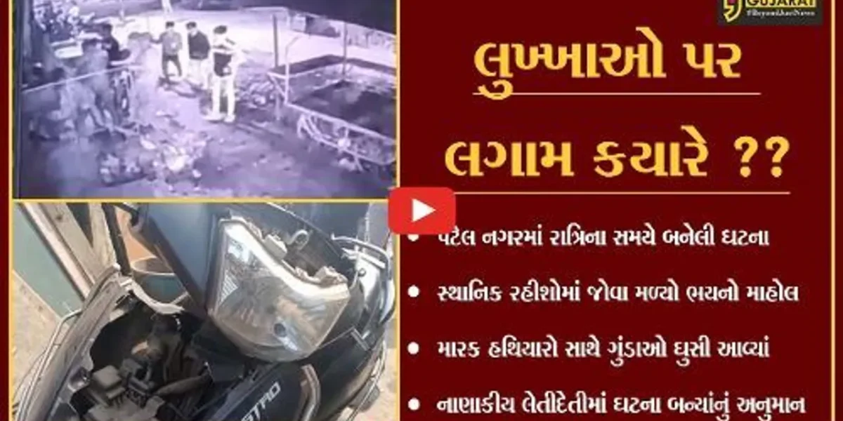 સુરત : ઉધનાના પટેલનગરમાં લુખ્ખાઓનો આતંક, વાહનોમાં કરાય તોડફોડ