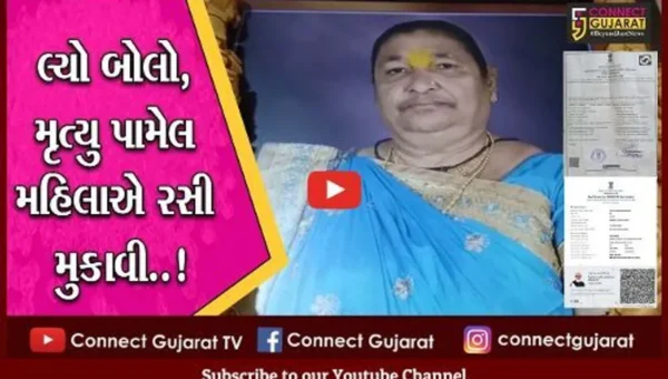મરણ જનાર મહિલા વેક્સિન કેવી રીતે લઈ શકે..? આવુજ કઈક ભરૂચમાં બન્યું છે, જુઓ સમગ્ર મામલો