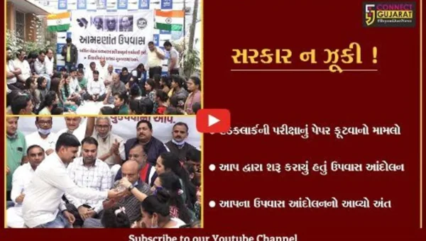 અમદાવાદ: આમ આદમી પાર્ટીના ઉપવાસ આંદોલનનો અંત,સરકારની મક્કમતા સામે ઝૂકી આપ !