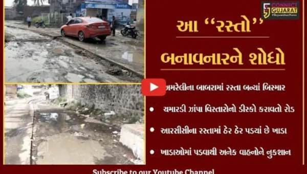 અમરેલી : બાબરાનો ડીસ્કો કરાવતો રસ્તો, પાલિકાની આંખે ધુતરાષ્ટ્રના પાટા