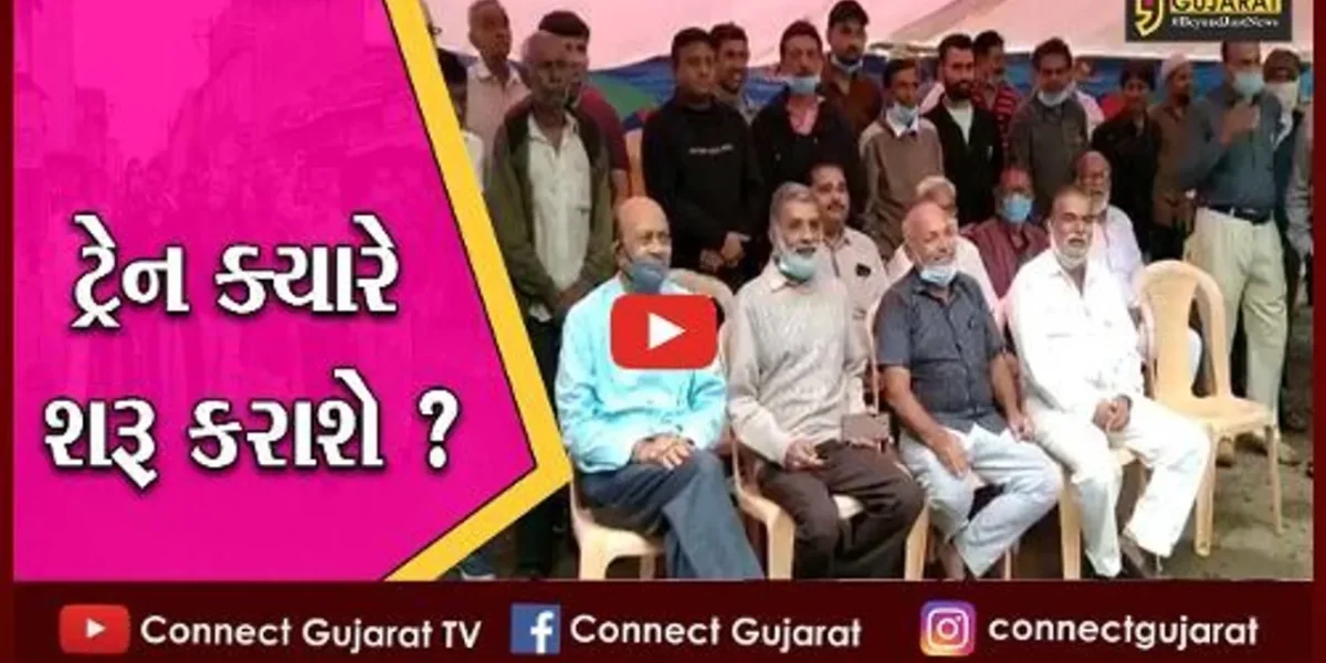 જુનાગઢ: ત્રણ જિલ્લાની જીવાદોરી સમાન મીટર ગેજ ટ્રેન સેવા શરૂ નહીં કરાતા ઉપવાસ આંદોલન