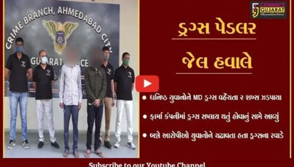 અમદાવાદ : પોશ વિસ્તારમાં ધનિષ્ઠ યુવાનોને MD ડ્રગ્સનું વેચાણ કરનાર 2 શખ્સોની ધરપકડ.