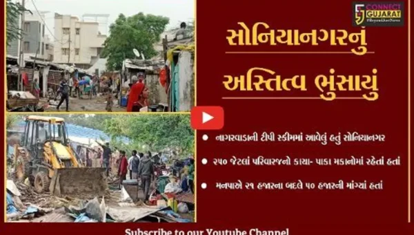 વડોદરા : મનપાનું ઓપરેશન ડીમોલીશન, સોનિયાનગરના 110 મકાનો જમીનદોસ્ત