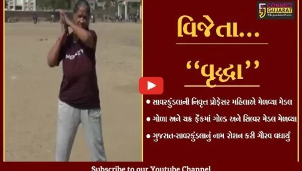 અમરેલી : વારાણસી એથ્લેટીક્સ ચેમ્પિયન્સમાં સાવરકુંડલાની વૃદ્ધાએ ગોલ્ડ અને સિલ્વર મેડલ મેળવ્યા…