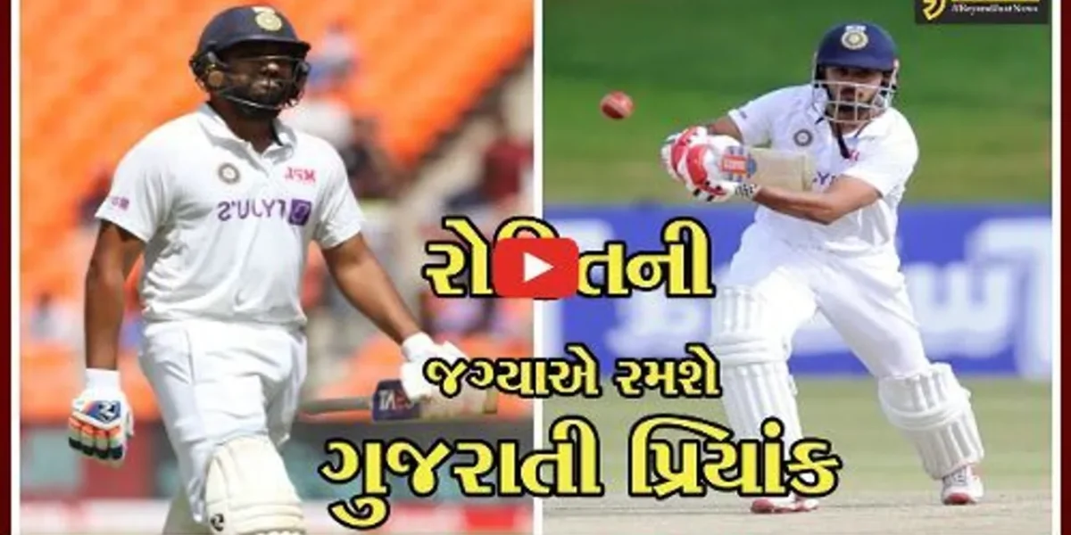 રોહિત શર્મા ઇજાગ્રસ્ત થતાં અમદાવાદના પ્રિયાંક પંચાલને મળી તક