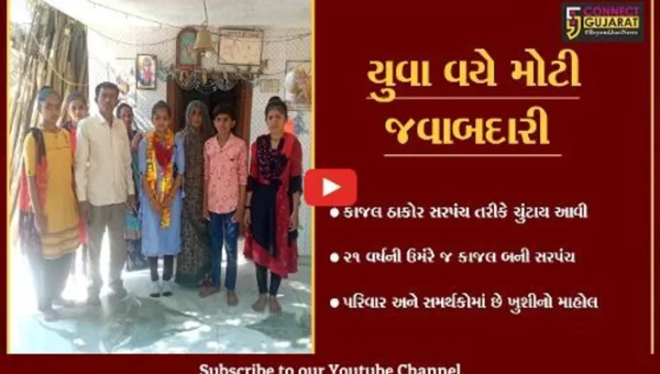 બનાસકાંઠા : સમણવા ગામનું સુકાન સંભાળશે 21 વર્ષીય કાજલ ઠાકોર, પિતા છે કોન્ટ્રાકટર