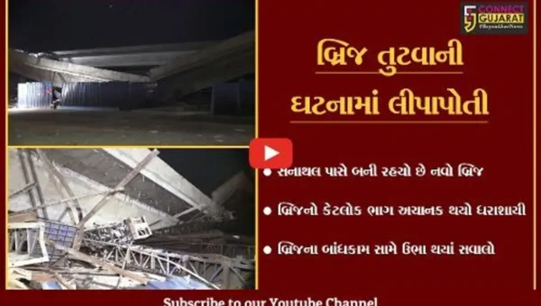 અમદાવાદ : સરદાર પટેલ રીંગ રોડ પર બ્રિજ તુટવાનો મામલો, ઉચ્ચ સ્તરીય સમિતિ કરશે તપાસ