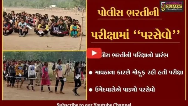 ભરૂચ: પોલીસ ભરતીની પરીક્ષામાં પરસેવો પાડતા ઉમેદવારો,પોલીસ પરેડ ગ્રાઉન્ડ ખાતે ઉમેદવારો ઉમટ્યા