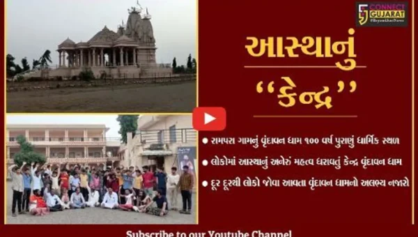 અમરેલી : ગામ ધુમાડો બંધ કરી સમૂહ ભોજનની અનોખી પંરપરા, વૃંદાવન ધામ આવી ધન્યતા અનુભવતા શ્રદ્ધાળુ…