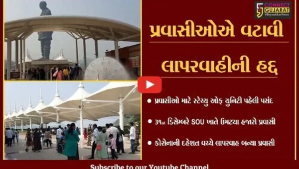 નર્મદા : SOU ખાતે કોરોનાની દહેશત વચ્ચે પ્રવાસીઓ લાપરવાહ, નિયમોનું પાલન કરાવવા તંત્ર સજ્જ..