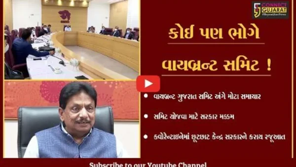 ગાંધીનગર: કોરોના વકરે તો ભલે વાયબ્રન્ટ સમિટ તો થઈને જ રહેશે !