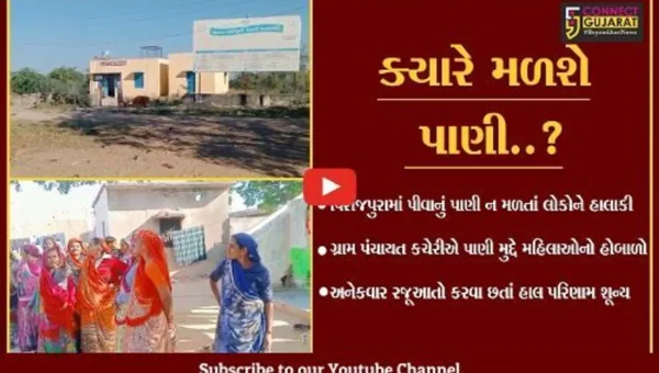 બનાસકાંઠા : નવા સરપંચ માટે પડકાર, પિરોજપુરામાં પીવાનું પાણી ન મળતા મહિલાઓએ કર્યો ગ્રામ પંચાયતનો ઘેરાવો