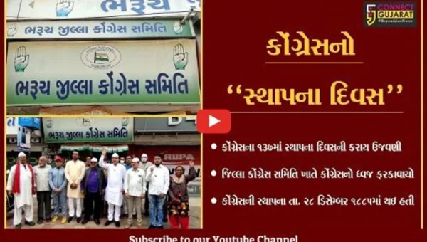 ભરૂચ : કોંગ્રેસના 137માં સ્થાપના દિવસ ઉજવણી, જિલ્લા કોંગ્રેસ સમિતિ ખાતે કોંગ્રેસનો ધ્વજ ફરકાવાયો.