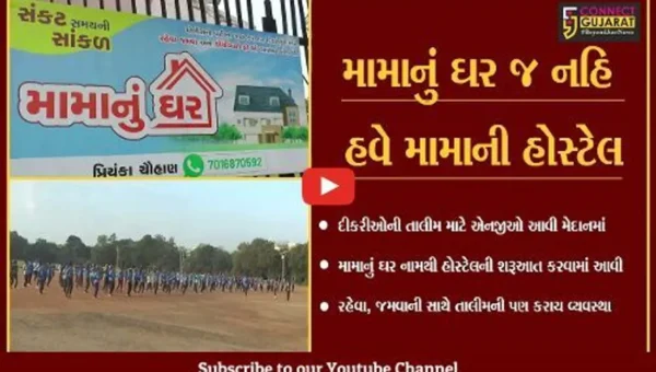 બનાસકાંઠા : ગરીબ દીકરીઓ પણ હવે બનશે “પોલીસ”, પાલનપુરમાં શરૂ થઇ અનોખી હોસ્ટેલ
