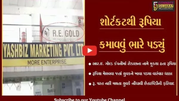 સુરત : રૂપિયા ડબલ કરવાની લ્હાયમાં ડિંડોલીનો યુવક છેતરાયો, પોલીસ મથકે નોંધાવી ફરિયાદ..