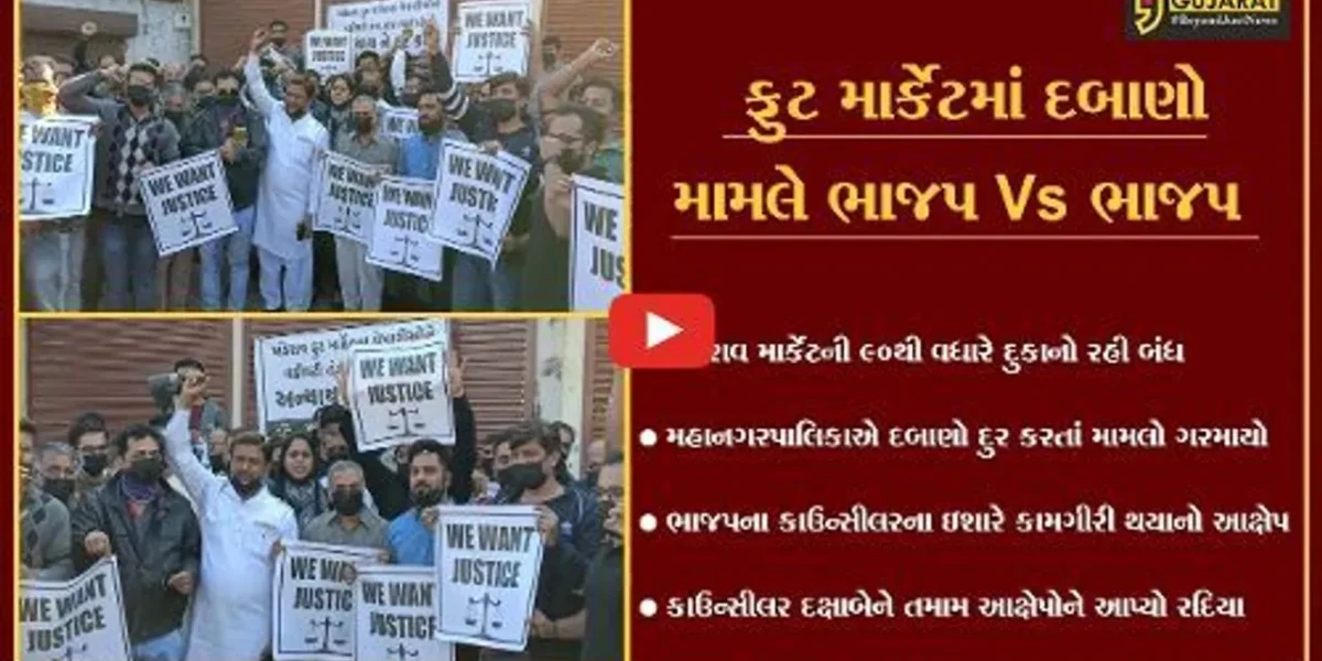 વડોદરા : ખંડેરાવ માર્કેટના ફ્રુટના વેપારીઓનો જડબેસલાક બંધ, કાઉન્સીલર સામે ઉકળતો ચરૂ