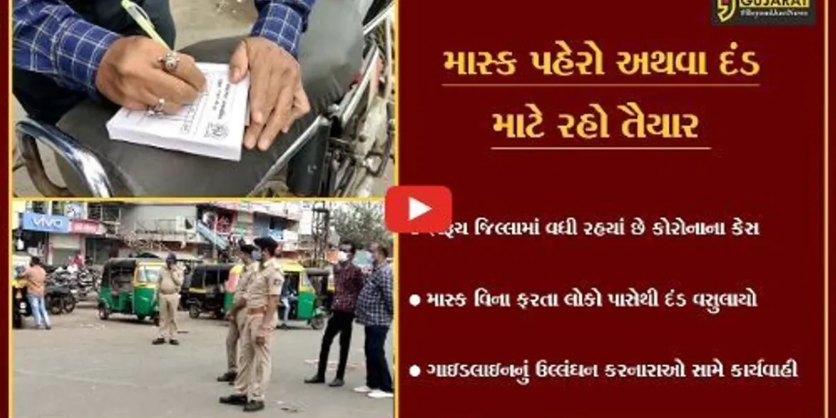 અંકલેશ્વર : કોરોનાનો વધતો કહેર, માસ્ક વિના ફરતા લોકો સામે પાલિકાની તવાઇ