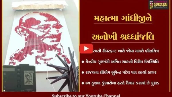 અમદાવાદ : કુલ્લડથી બનાવેલું ગાંધીજીનું અલૌકિક ભીતચિત્ર તમારૂ મન મોહી લેશે