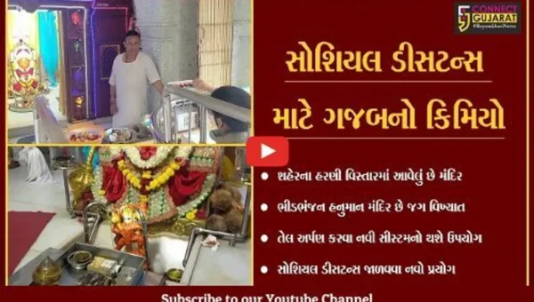 વડોદરા : હરણીના ભીડભંજન મહાદેવને તેલ અર્પણ કરવા માટે માત્ર એક બટન દબાવો