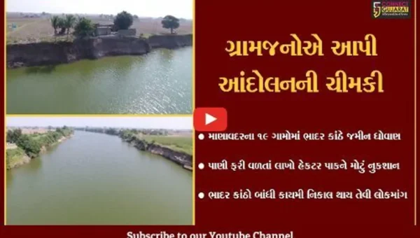 જુનાગઢ : માણાવદરના 19 ગામોમાં ભાદર કાંઠે જમીન ધોવાણ, ભાદર કાંઠો બાંધવા ઉઠી માંગ