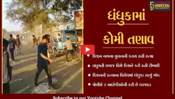 અમદાવાદ : માલધારી યુવાનની હત્યાના વિરોધમાં ધંધુકા સ્વયંભુ બંધ, કોમી તંગદીલી વધી