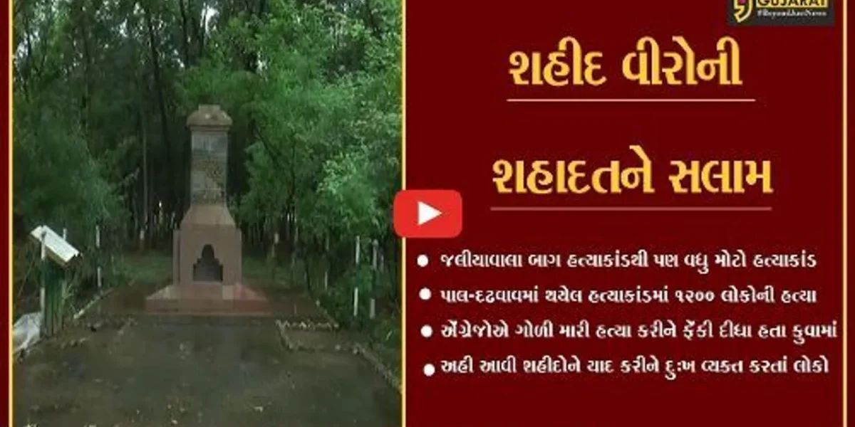 સાબરકાંઠા : ઇતિહાસમાં દબાયેલી પાલ-દઢવાવ હત્યાકાંડની ઘટનાને દિલ્હીમાં પ્રજાસત્તાક પર્વે રજૂ કરાશે…