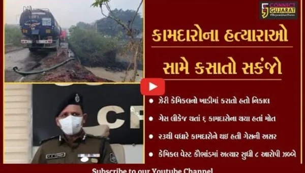સુરત : સચીન ગેસ ગળતર કેસમાં મુંબઇની હાઇકલ કંપનીના 3 અધિકારીઓની ધરપકડ