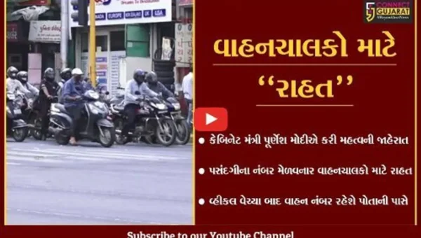 ગાંધીનગર : હવે, વ્હીકલ વેચ્યા બાદ વ્યક્તિ વાહન નંબર પોતાની પાસે રાખી શકશે..!
