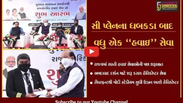 અમદાવાદ : હેલિકોપ્ટરમાંથી નિહાળો “કર્ણાવતી” નગરી, નવ મિનિટનું 2,360 રૂા. ભાડુ