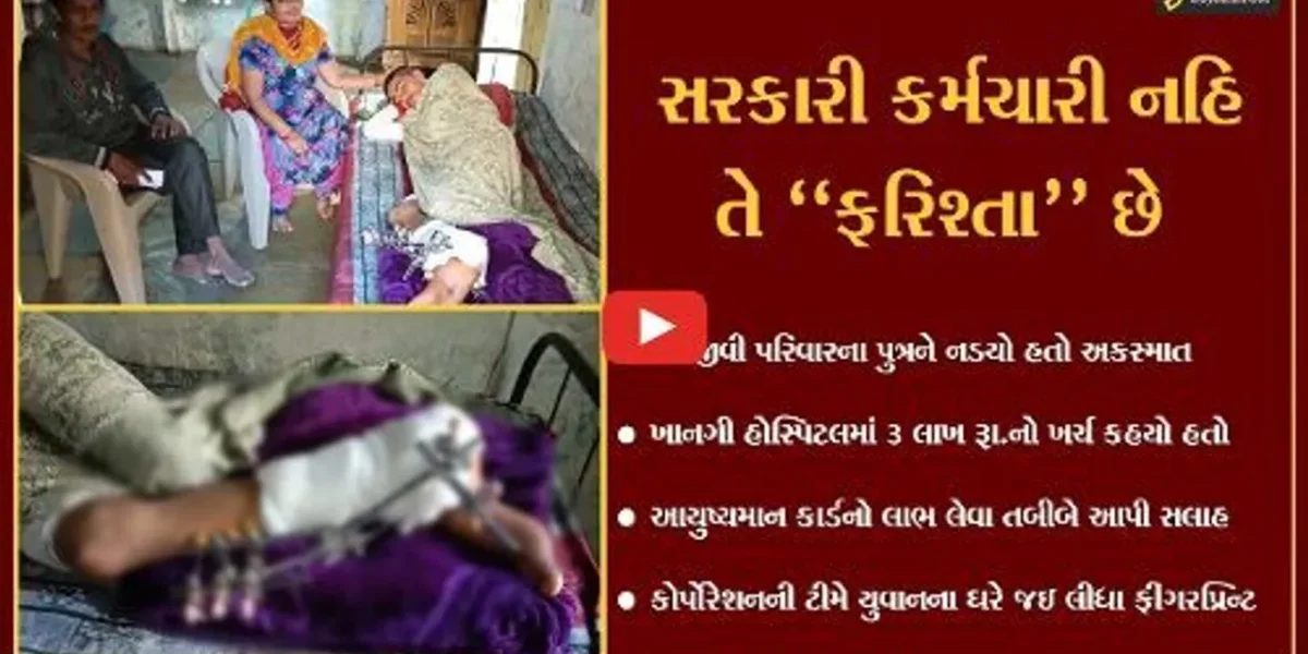 વડોદરા : પુત્રની સારવાર માટે ગરીબ મા-બાપ પાસે ન હતાં પૈસા, આખરે કામ લાગ્યું કોર્પોરેશન
