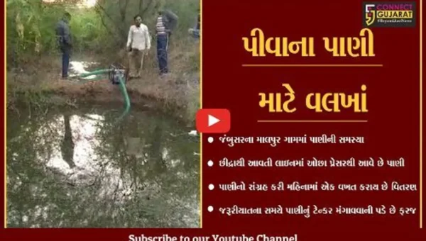 ભરૂચ : જંબુસરનું એક ગામ કે જયાં મહિનામાં એક વખત જ મળે છે પીવાનું પાણી