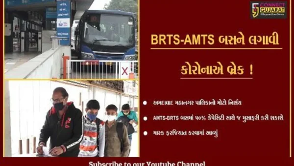 અમદાવાદ: કોરોના ઇફેક્ટ,AMTS-BRTS બસમાં 50% કેપેસિટી સાથે જ મુસાફરી કરી શકાશે