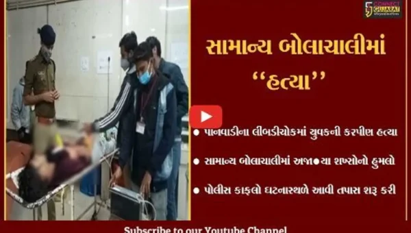 ભાવનગર : “સામે કેમ જુએ છે..?” કહી અજાણ્યા શખ્સોએ કરી યુવકની હત્યા, પોલીસ તપાસ શરૂ
