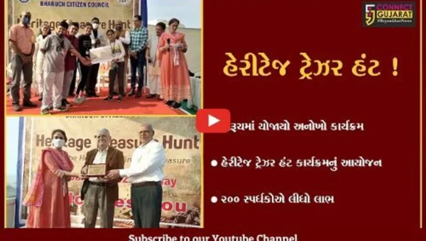 ભરૂચ: ઇતિહાસને ઉજાગર કરવા યોજાયો હેરીટેજ ટ્રેઝર હંટ કાર્યક્રમ,200 સ્પર્ધકોએ લીધો લાભ