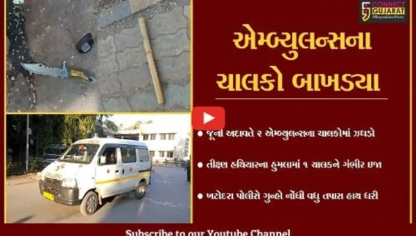 સુરત : જૂની અદાવતે ખાનગી 2 એમ્બ્યુલન્સના ચાલકો વચ્ચે મારમારી, એક ચાલકને ગંભીર ઇજા…