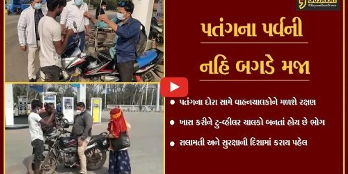 અંકલેશ્વર : વિધ્નેશ્વરી પેટ્રોલિયમના ઉપક્રમે વાહનચાલકોને સેફટીગાર્ડનું વિતરણ