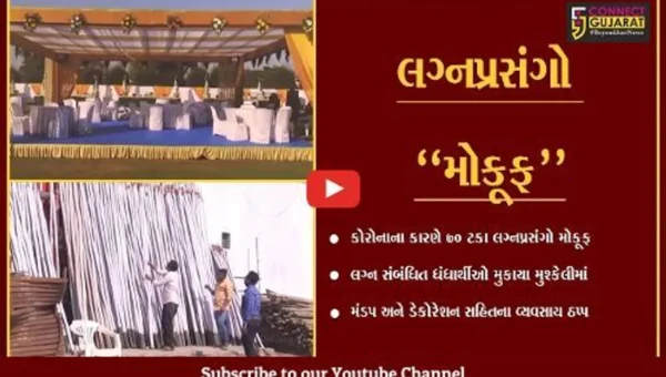 સાબરકાંઠા : કોરોનાના કારણે લગ્ન સંગઠિત ધંધા ઠપ્પ થતાં ધંધાર્થીઓને માઠી અસર…