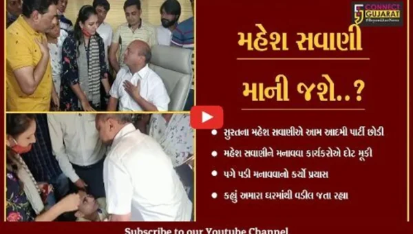 સુરત: આપના નેતાઓ મહેશ સવાણીને મનાવવા પગે પડ્યા, કહ્યું અમારા ઘરમાંથી વડીલ જતા રહ્યા