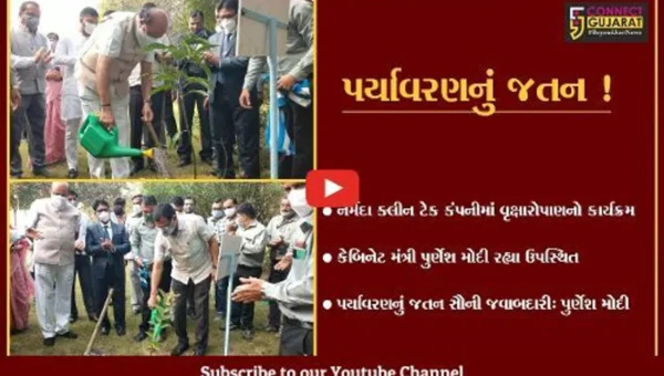 ભરૂચ: અંકલેશ્વરની નર્મદા ક્લીન ટેક કંપની કેબિનેટ મંત્રી પુર્ણેશ મોદીની ઉપસ્થિતિમાં વૃક્ષારોપાણનો કાર્યક્રમ યોજાયો