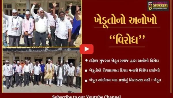 સુરત : દક્ષિણ ગુજરાત ખેડૂત સમાજ દ્વારા વિશ્વાસઘાત દિવસ મનાવી અનોખી રીતે વિરોધ દર્શાવાયો
