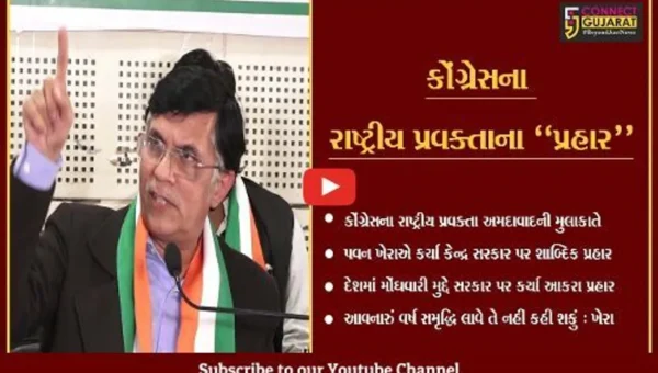 અમદાવાદ : જુઓ, દેશમાં વધતી મોંઘવારી મુદ્દે કોંગ્રેસના રાષ્ટ્રીય પ્રવક્તા પવન ખેરાએ શું કહ્યું..!