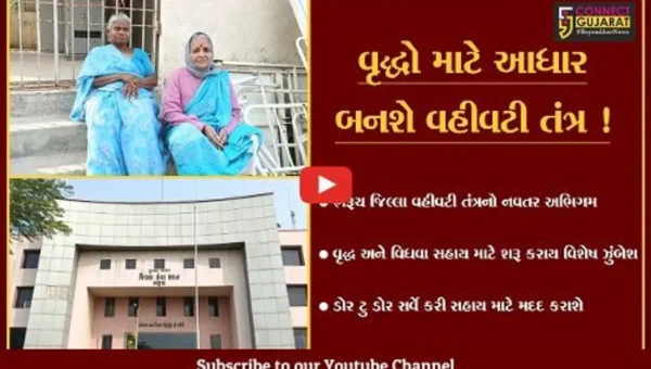 ભરૂચ: વૃદ્ધ અને વિધવા સહાય માટે વહીવટી તંત્રની વિશેષ ઝુંબેશ,ડોર ટુ ડોર સર્વે કરી સહાય માટે મદદ કરાશે